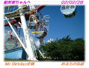 merumo-bd.jpg