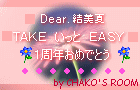 omedetou_yumika.gif