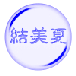 takeiteasy001006.gif
