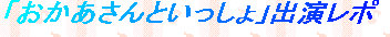 takeiteasy006010.jpg