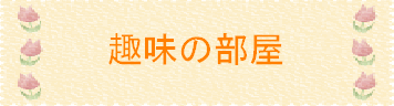 takeiteasy007001.gif