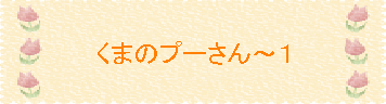 takeiteasy008004.gif