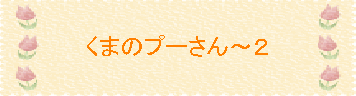 takeiteasy009003.gif