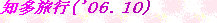 takeiteasy011001.jpg