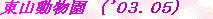 takeiteasy011006.jpg