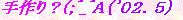 takeiteasy011009.jpg