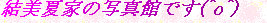 takeiteasy011010.jpg