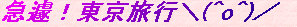 takeiteasy013008.jpg