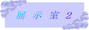takeiteasy014005.jpg
