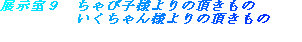 takeiteasy015001.jpg