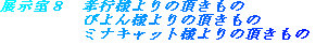 takeiteasy015002.jpg
