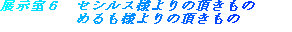 takeiteasy015004.jpg