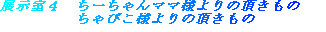 takeiteasy015006.jpg