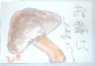 takeiteasy017006.jpg
