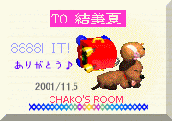 takeiteasy018008.gif