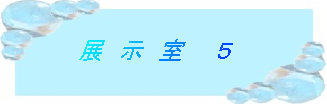 takeiteasy019003.jpg